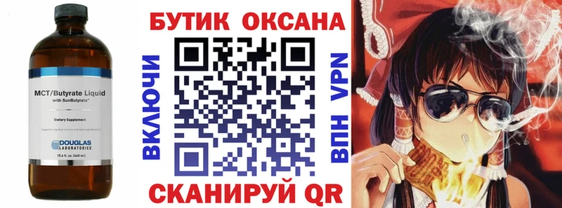 нарко площадка официальный сайт  Циолковский  Бутират оксибутират 