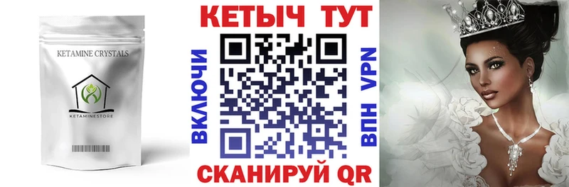 КЕТАМИН ketamine  OMG ТОР  shop Telegram  Циолковский 
