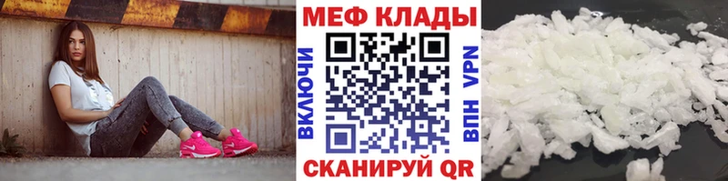 Меф мяу мяу мука Циолковский